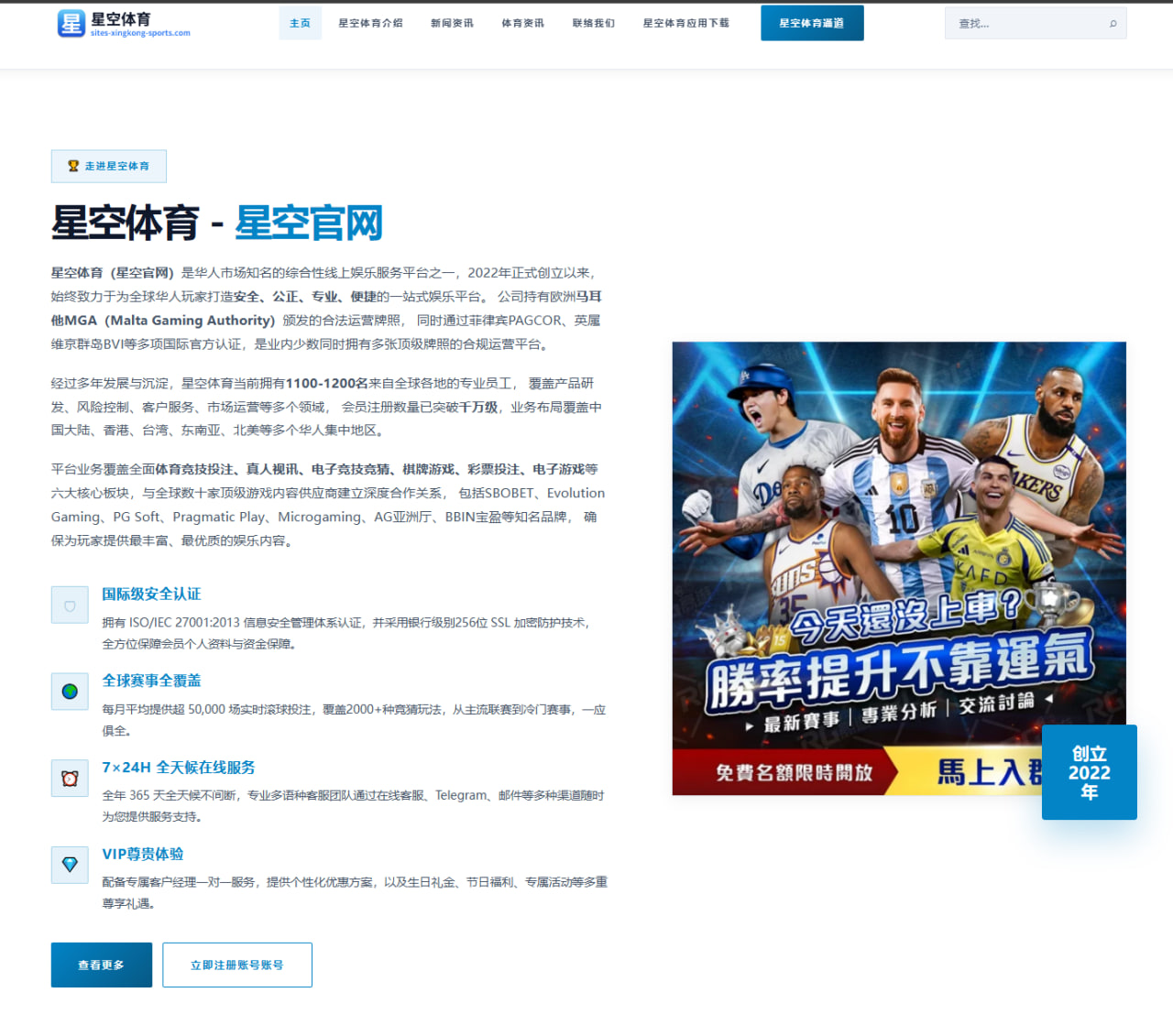 焦点赛事轮播与用户点击路径分析：足球篮球页面行为洞察